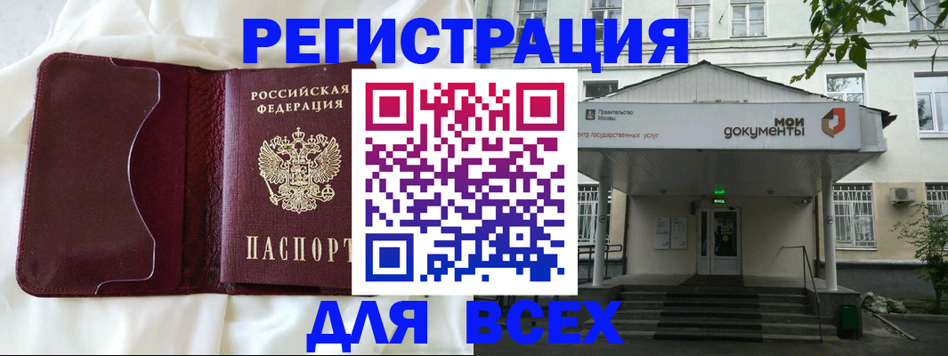 прописка поиск в Курчатове