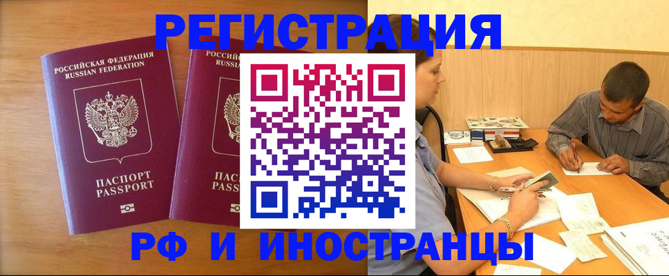 прописка для школы в Курчатове