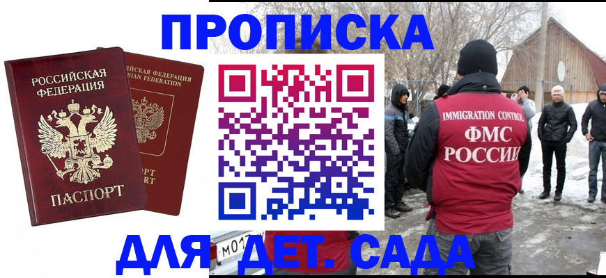 временная регистрация в Курчатове