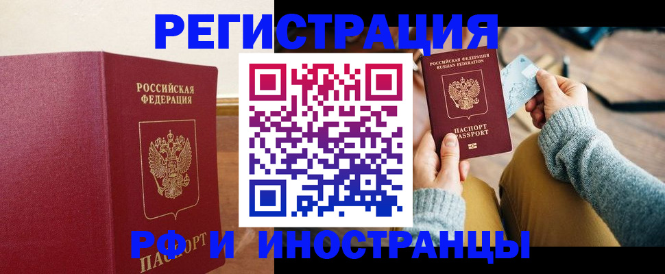 временная регистрация госуслуги в Курчатове