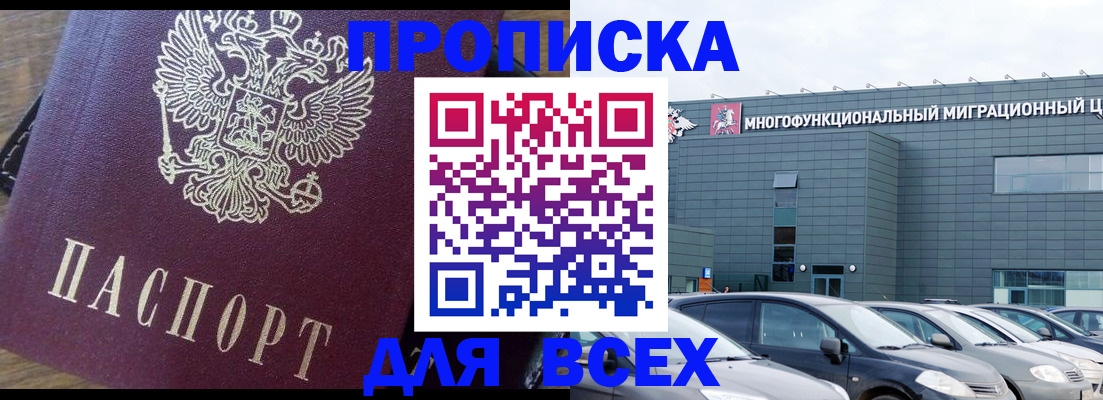 временная регистрация адрес в Курчатове