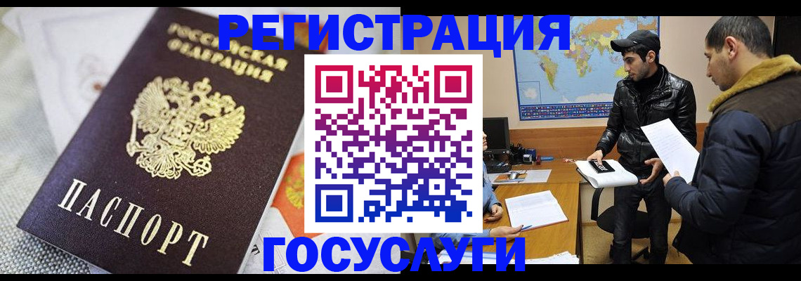 временная прописка в Курчатове